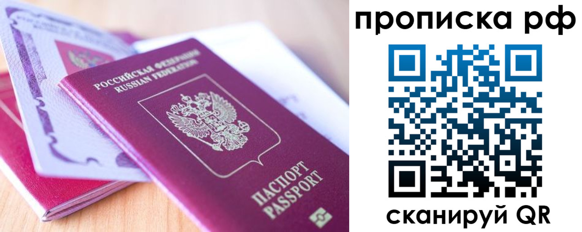 прописка законно в Бежецке