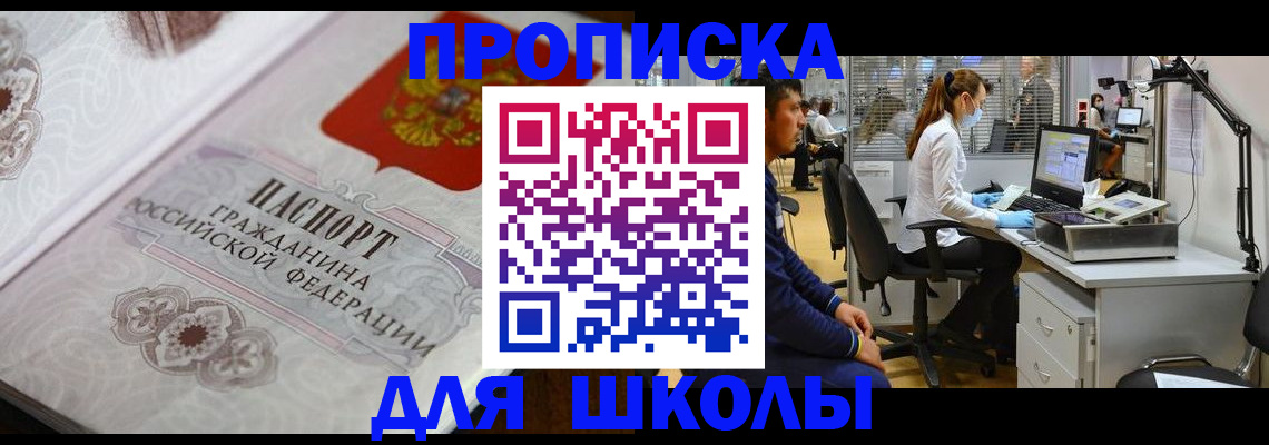 временная регистрация адрес в Бежецке