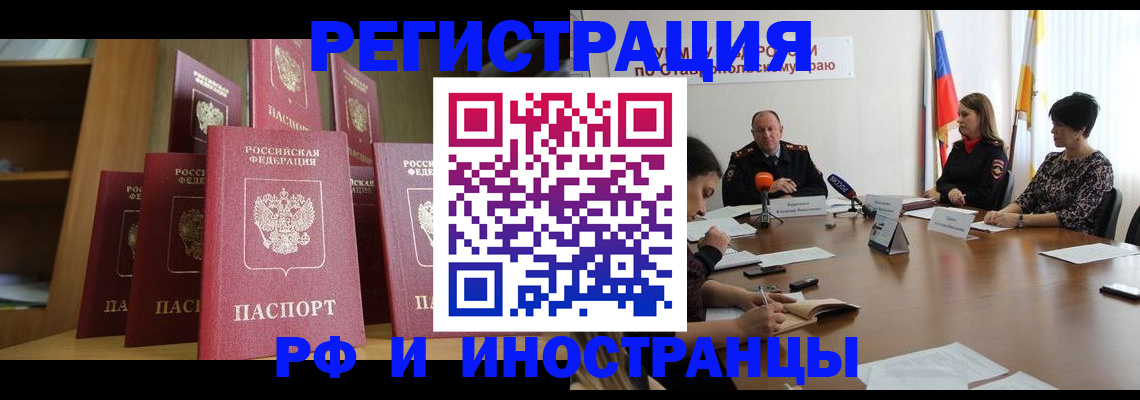 прописка от собственника в Бежецке