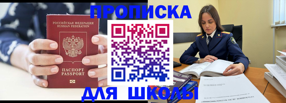 прописка поиск в Бежецке