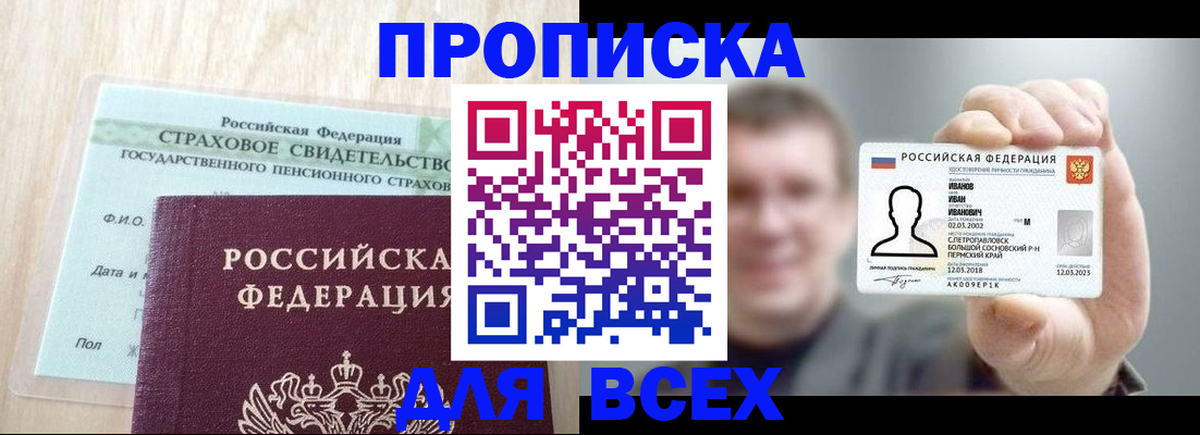 временная регистрация в Бежецке