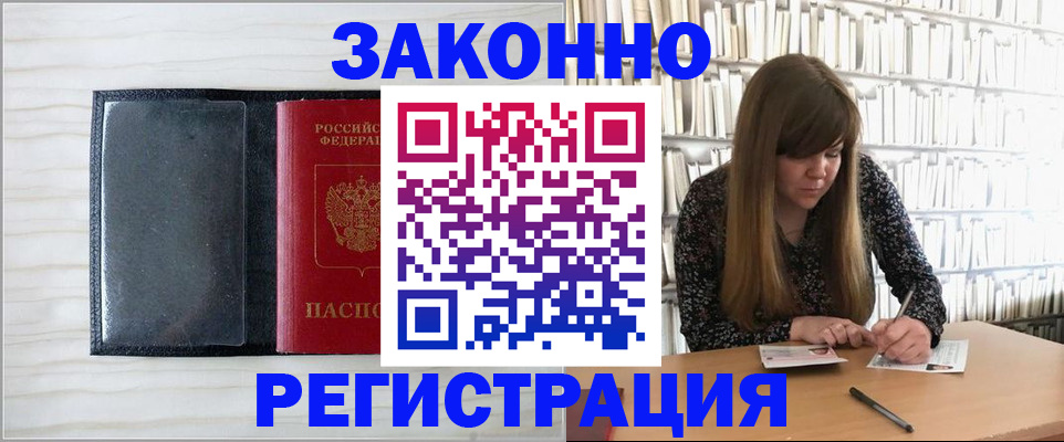 прописка в квартире в Бежецке