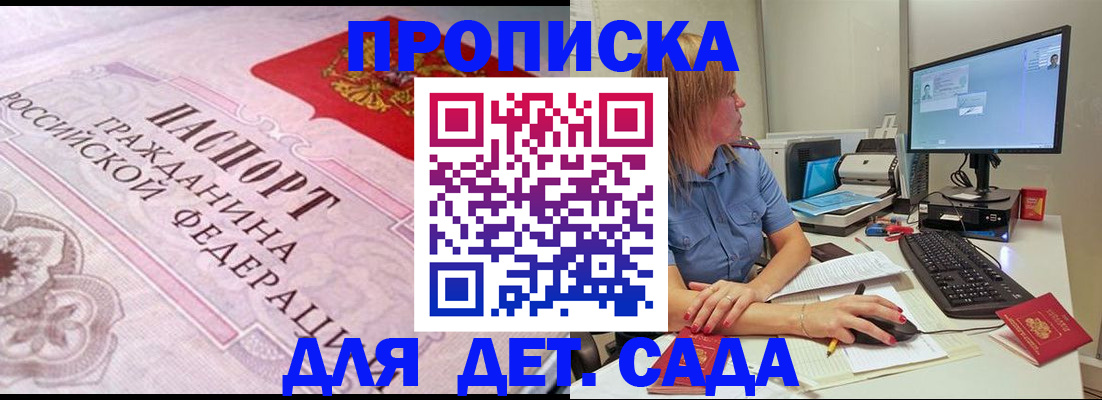 временная регистрация для всех в Бежецке